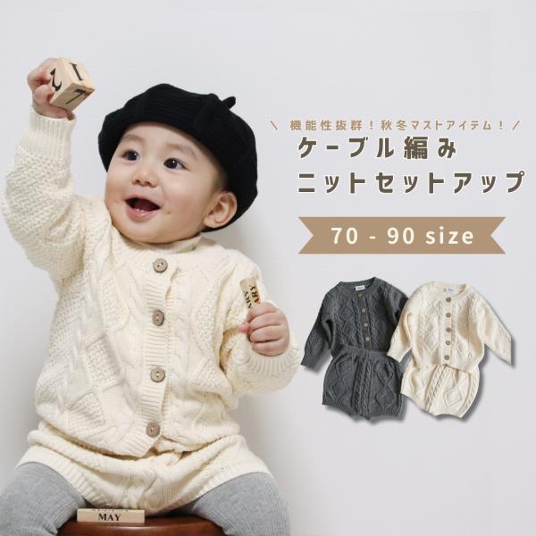 ベビー服 セットアップ 子ども服 男の子 女の子 ベビー キッズ