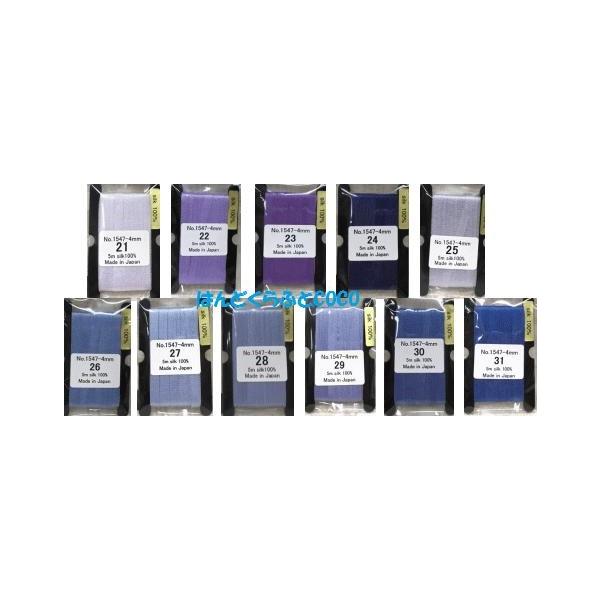 刺繍用リボン  シルク*サイズ* 4mm巾×5m ※生産時の仕上げにより多少前後する場合がございます。*カラー*Col.21 Col.22 Col.23 Col.24Col.25 Col.26 Col.27 Col.28Col.29 Col...