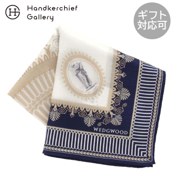 WEDGWOOD（ウェッジウッド） 大判 綿シルクハンカチ（58cm