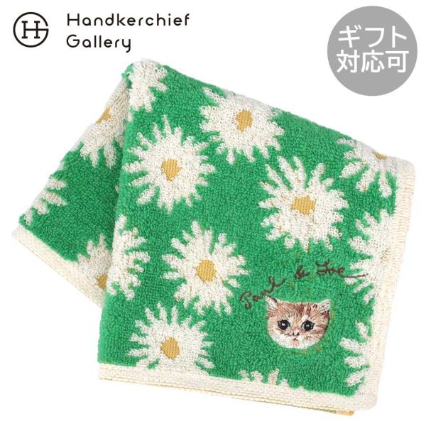 ポール＆ジョー アクセソワ　タオルハンカチ　お花とヌネット刺繍　グリーン