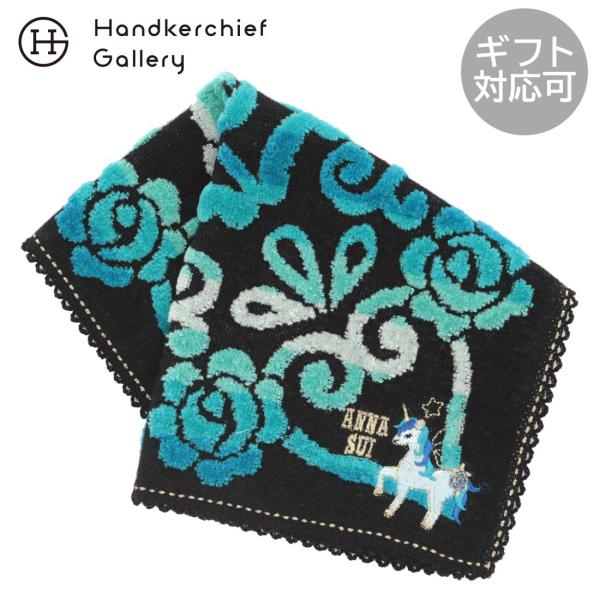 ANNA SUI（アナスイ） アナ スイ 大判 タオルハンカチ（28cm）干支