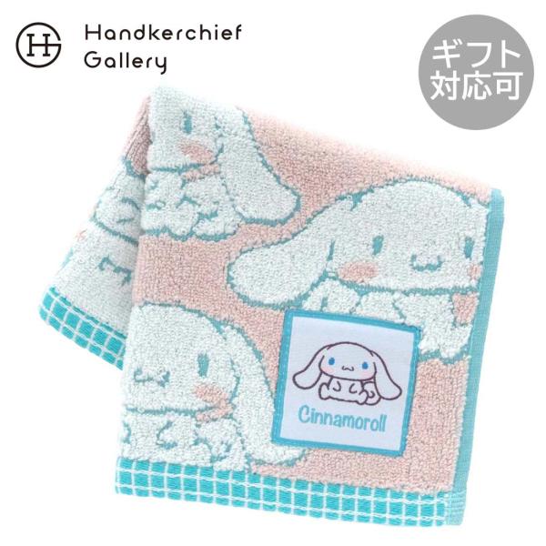 シナモンロール タオルハンカチ 0016 【CINNAMOROLL】 ピンク