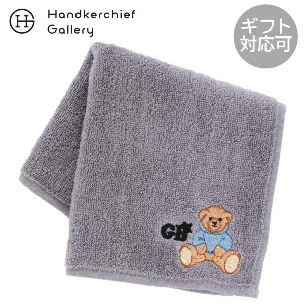 グレート・ブリティッシュ・テディベア タオルハンカチ パーカーテディ