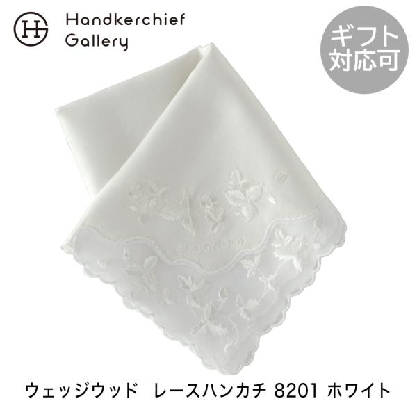 handkerchiefgallery_001081-0001-02