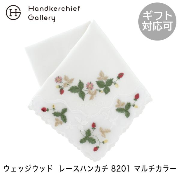 専用です　WAKO 「野の花」x 2+ウェッジウッドハンカチ+コットンショーツ handkerchiefgallery_001081-0001-03