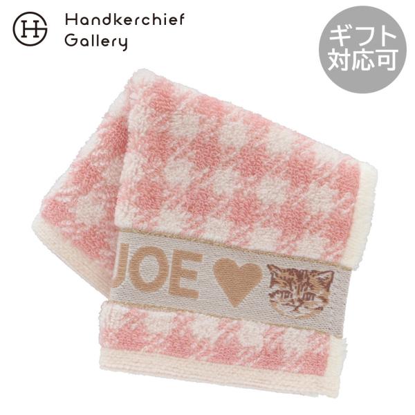 【SALE ￥660→￥440】33％OFF！ ポール＆ジョー アクセソワ　ミニ　タオルハンカチ（20cm）チェック＆ヌネット　ピンク