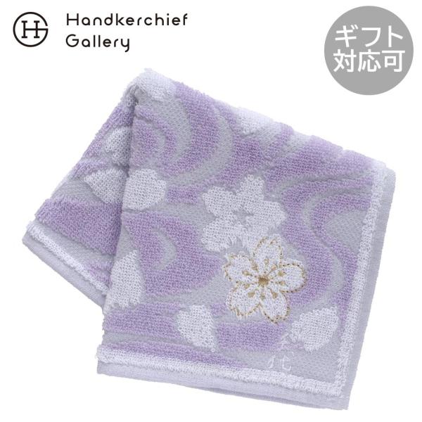 【SALE ￥550→￥330】40％OFF！ 宇野千代 タオルハンカチ 波桜 ラベンダー