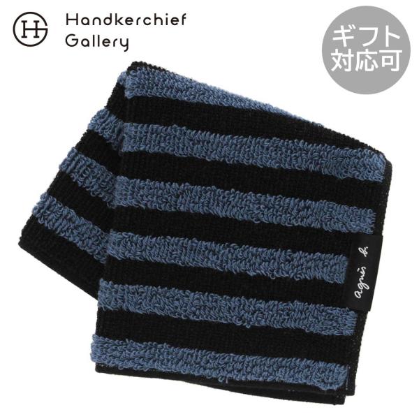 【SALE ￥880→￥660】25％OFF！ アニエスベー　メンズ　タオルハンカチ　リバーシブル　ボーダー　ネイビー