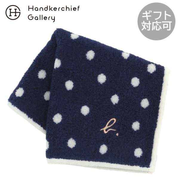 agnes b.（アニエスベー） 大判 タオルハンカチ（28cm）1512 ネイビー