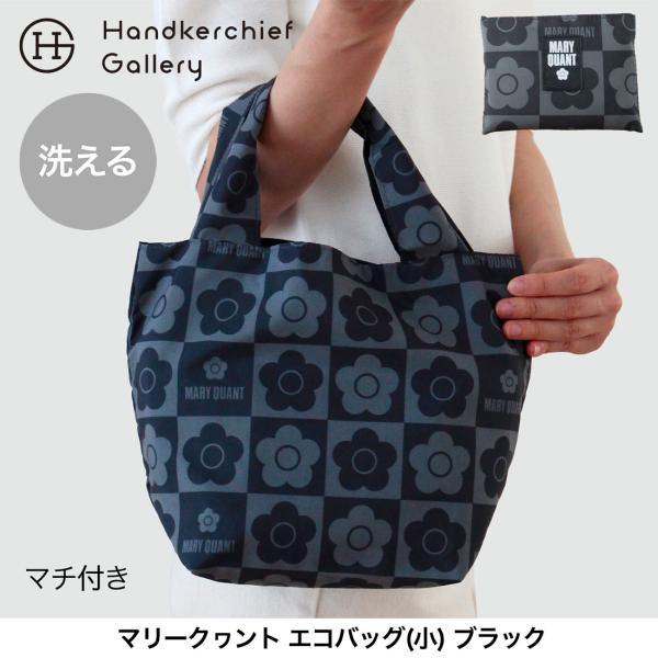 MARY QUANT（マリークヮント） エコバッグ/マイバッグ（小）1202
