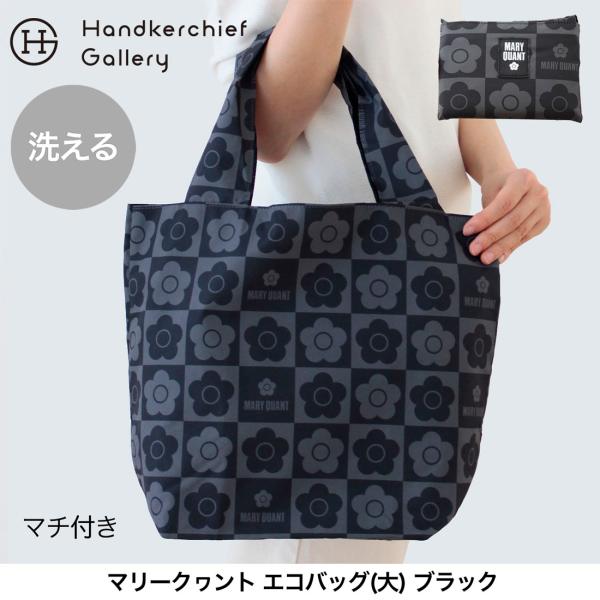 サイズ　約31cm×23cm×16cm品質　表地:ポリエステル　裏地：ナイロン耐荷重約：10kg / 洗濯可中国製畳んだときのサイズ約15cm×11cm