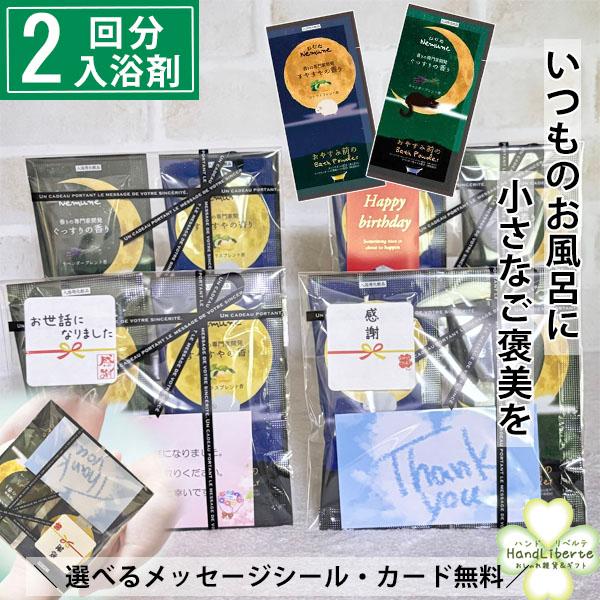 S⑯入浴剤プチギフト8個　ばら撒き　退職　引越　お礼　バレンタイン　ポケモン g010-01-p1-n1.jpg