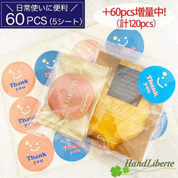 ありがとうシール 1枚 ギフトシール ありがとう シール 感謝 メッセージシール Thank You シール Thank You お礼 サンキュー シール ラッピング ステッカー S2 4 Handliberte 通販 Yahoo ショッピング