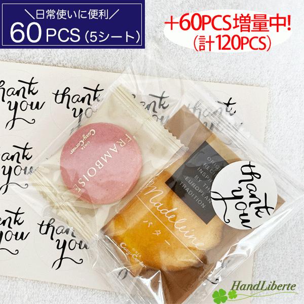 ありがとうシール 1枚 ギフトシール ありがとう シール 感謝 メッセージシール Thank You シール Thank You お礼 サンキュー シール ラッピング ステッカー S23 4 Handliberte 通販 Yahoo ショッピング