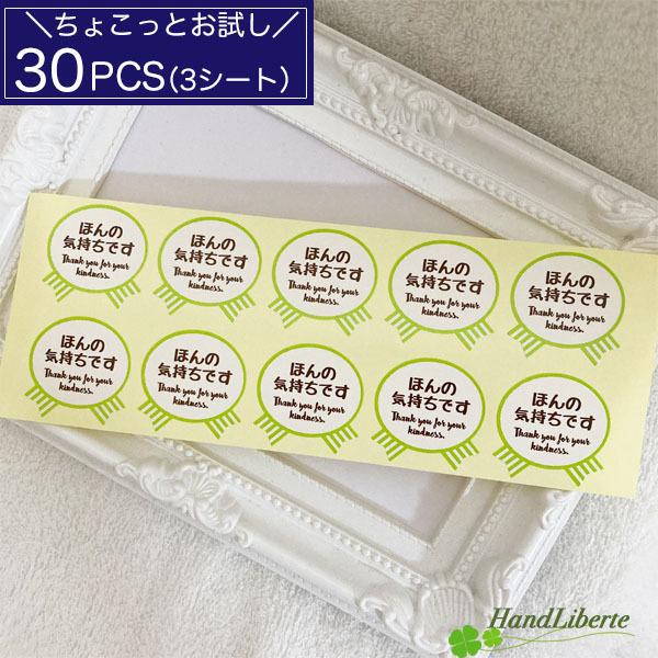 様々なシーンに使えて便利なメッセージシール。あらゆるプレゼントのラッピングに使えます。職場から自宅まで幅広く活用！子どもから大人まで使えるのでストックしておくと便利です。おしゃれに包装したいけど苦手という方や手軽に梱包を済ませたいという方に...