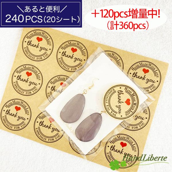 ハンドメイドシール ありがとうシール 360枚 ギフトシール ありがとう シール 感謝 メッセージシール Thank You お礼 サンキュー シール ラッピング ステッカー S8 2 Handliberte 通販 Yahoo ショッピング
