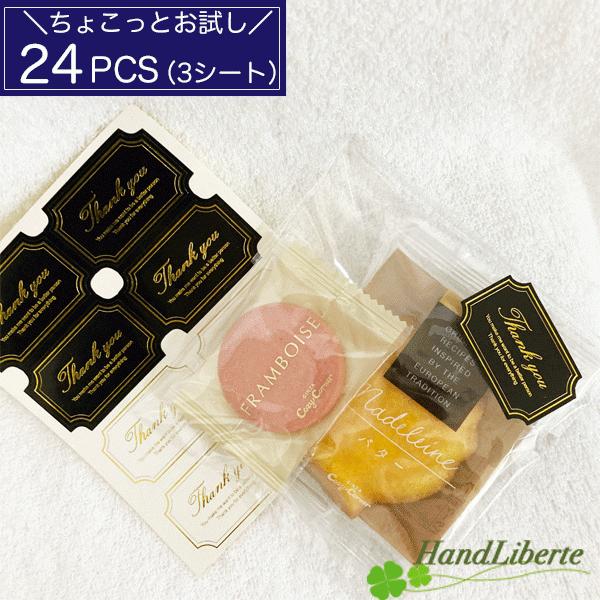 ありがとうシール 24枚 サンキューシール ありがとう シール メッセージシール ラッピング おしゃれ お菓子 シール ギフト シール 感謝シール :s9:HandLiberte - 通販 - Yahoo!ショッピング ありがとうシール 24枚 サンキューシール ありがとう シール メッセージシール ラッピング おしゃれ お菓子 シール ギフト シール 感謝シール :s9:HandLiberte - 通販 - Yahoo!ショッピング
