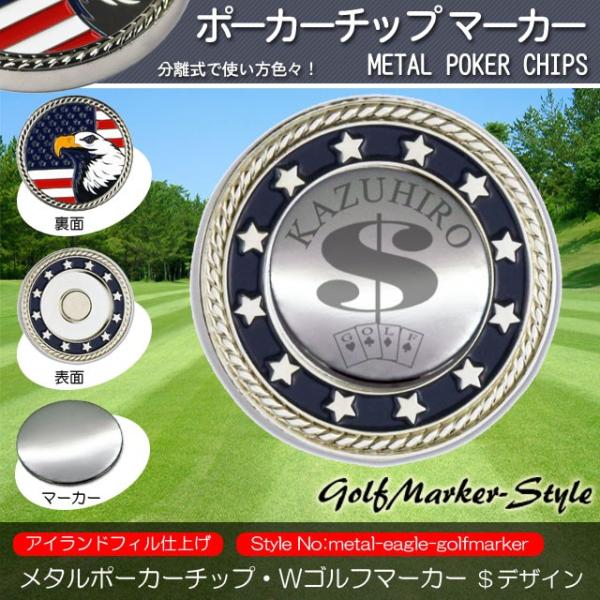 アメリカン イーグル フラッグ メタル ポーカーチップ ゴルフマーカー 名入れ デザイン Buyee Buyee Japanese Proxy Service Buy From Japan Bot Online