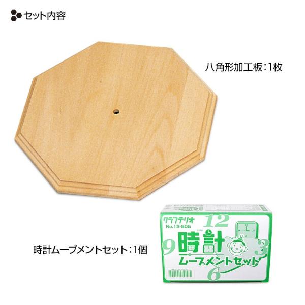 子供会 工作キット 時計キット ワッツタイム 八角型 手作り工作キット 夏休み自由研究 夏休みの宿題 Buyee Buyee Japanese Proxy Service Buy From Japan Bot Online