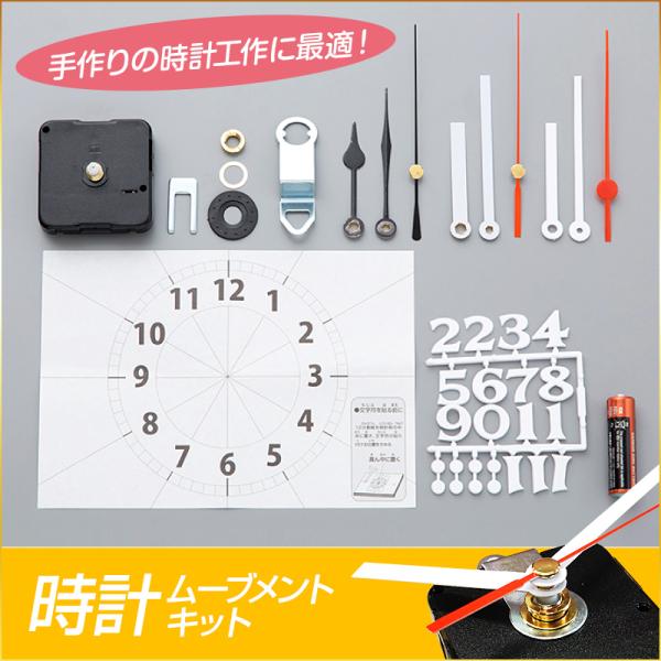 子供会 工作キット 時計キット ワッツタイム 八角型 手作り工作キット 夏休み自由研究 夏休みの宿題 Buyee Buyee Japanese Proxy Service Buy From Japan Bot Online