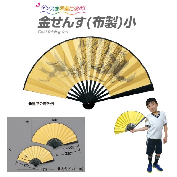 金せんす(布製)小 : 夏休み冬休み手作り工作宅配便 - 通販