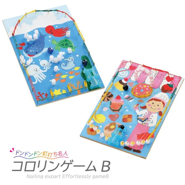 工作キット コロリンゲームB くぎ打ち名人