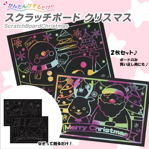 スクラッチボード ハロウィン ２枚入り イラスト入り おばけ かぼちゃ スクラッチアート カラフル 小学生 ａ５ 紙 スーパーsale セール期間限定 飾る プチギフト おうち 幼児 工作
