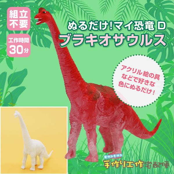 「おしゃれなブラキオサウルス」２点セット　油絵具　ミニ絵画　原画　手描き　恐竜 おしゃれなブラキオサウルス」2点セット 油絵具 ミニ絵画 原画