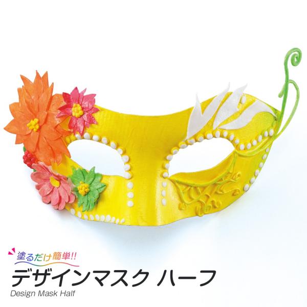 たのつく ハロウィン デザインマスク ハーフ : たのつく - 通販