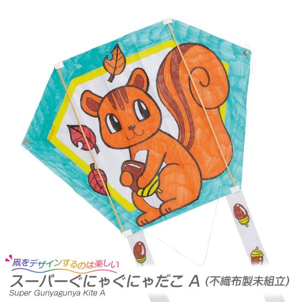 【スーパーぐにゃぐにゃだこA(不織布製)未組立ver.】</b>オリジナル凧をデザインしょう！好きな道具で絵を描き、パーツを貼って完成！■セット内容・たこ本体(未組立)…1・シッポシート(タックシール付)…2・たけぼね(タックシ...