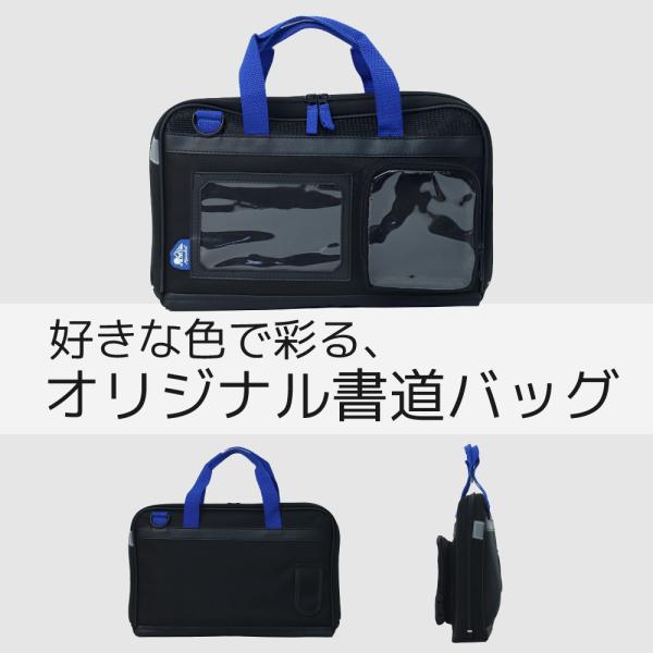 【 Mocaket モカケット】当店オリジナル書道セット(書道)です。学校教材・絵画造形教室向け。■サイズとセット内容・バッグサイズ：(約)幅35×奥行5×高さ22(cm)・ポケットサイス：(約)横15.5×縦10.5(cm)・約1,190...