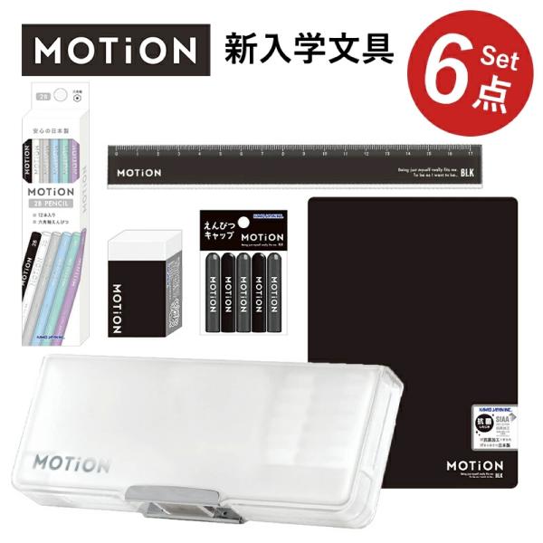 MOTiONクリアホワイト　文具6点セット●ペンケースはコンパクトなので、ランドセルに入れやすい。●ペンケースにはお名前ペン収納スペースがあります。●取り外し可能な鉛筆削り付！！■クレールコンパクト両面開きペンケース本体：(約)H220×W...