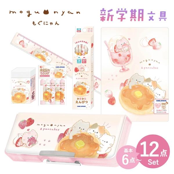 もぐにゃん6点●ペンケースはコンパクトなので、ランドセルに入れやすい。●ペンケースにはお名前ペン収納スペースがあります。●取り外し可能な鉛筆削り付！！■コンパクト両面開きペンケース本体：(約)H220×W85×D28 (mm)材質：PVC・...