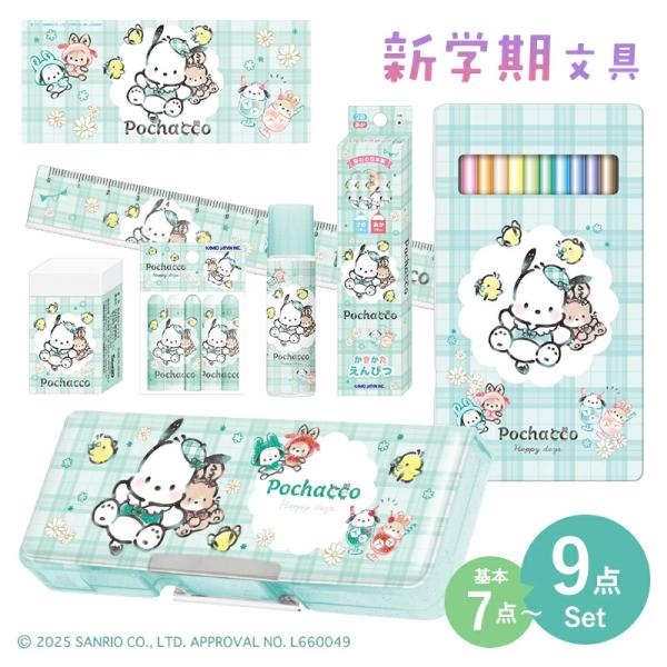 ポチャッコ グッズ7点セット 67730800_ポチャッコ7点文具セット : 夏休み冬休み手作り工作宅配便