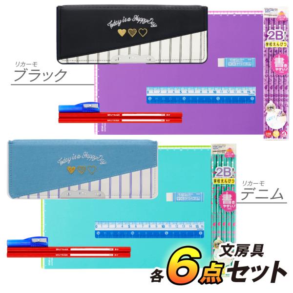 文房具 セット 女の子 おしゃれの人気商品 通販 価格比較 価格 Com