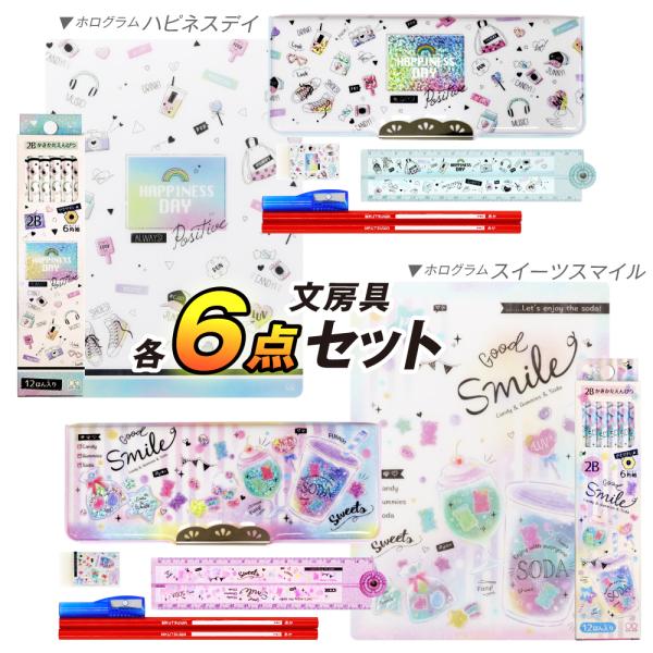 文房具 セット 女の子 かわいいの人気商品 通販 価格比較 価格 Com