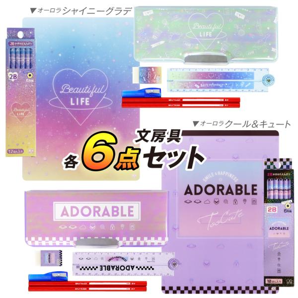 文房具 セット 女の子 かわいいの人気商品 通販 価格比較 価格 Com