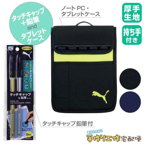 Pc ケース オリジナル タブレットケースの人気商品 通販 価格比較 価格 Com