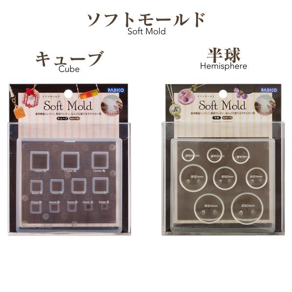 レジン用ソフトモールド キューブ 半球 アクセサリー クレイアート ハンドメイド パジコ Padico Buyee Buyee Japanese Proxy Service Buy From Japan Bot Online