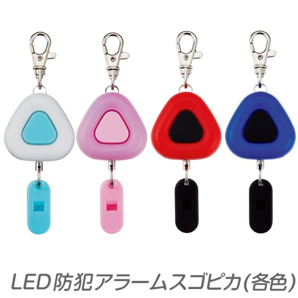 防犯ブザー 小学生の通販 価格比較 価格 Com