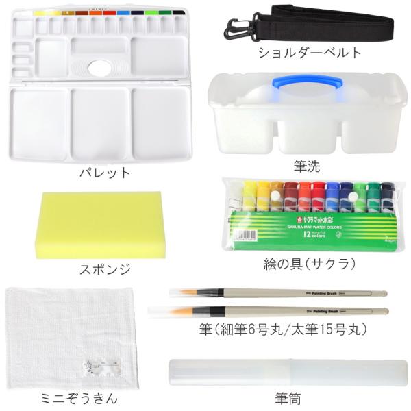 絵の具セット 男の子 Kluger 小学生 小学校 画材セット サクラマット水彩絵の具 入学祝い 新学期 Buyee Buyee Japanese Proxy Service Buy From Japan Bot Online