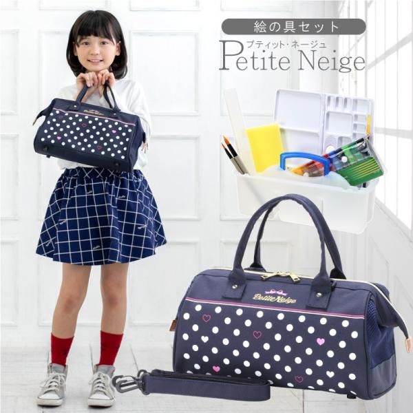 絵の具セット 女の子 Petite Neige 小学生 小学校 画材セット サクラ