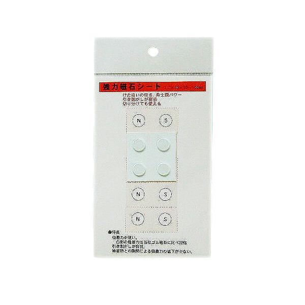 カラー：［樹脂部］乳白色　［粘着カバー紙］黄色　本体サイズ（約）：幅4.0×長4.0×厚0.17cmパッケージサイズ（約）：幅10.2×長19.0×厚0.18cm重量・容量（約）：7g素材・原材料：［シート］PVC　［本体］Nd-Fe-B磁石