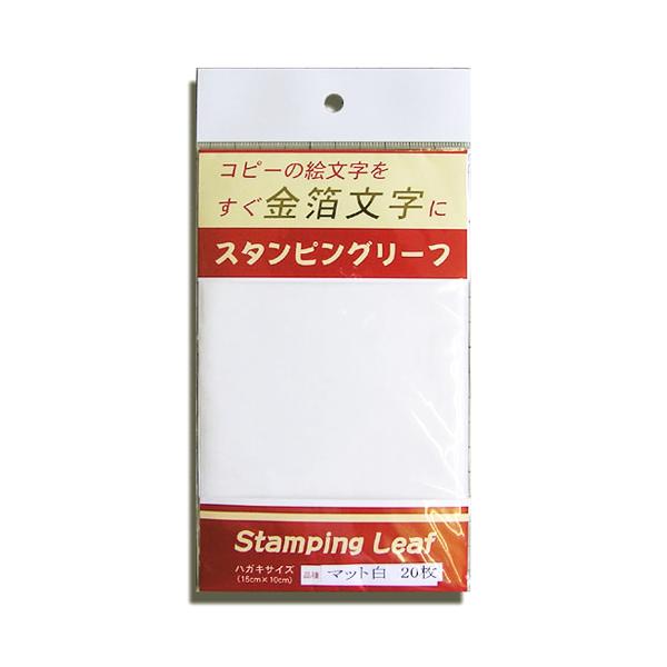(未使用･未開封品)　スタンピングリーフ　マット白　s-31 qdkdu57 Amazon | セトコ スタンピングリーフ マット白 s-31