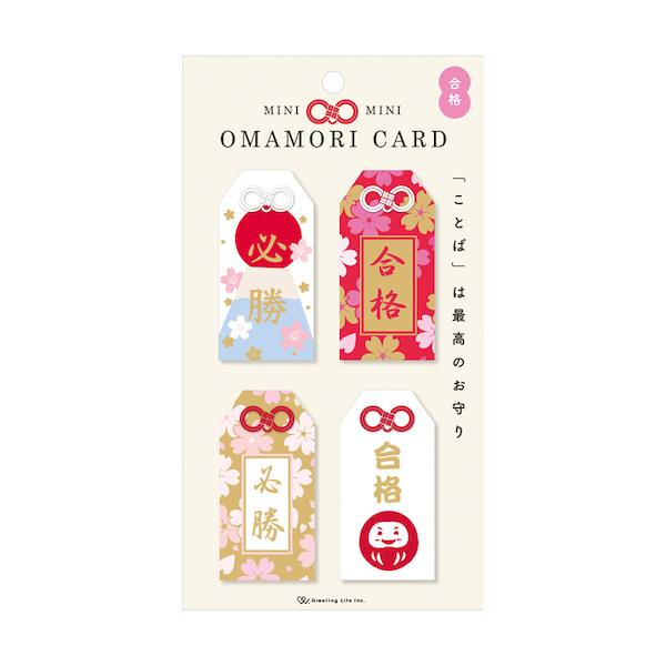 本体サイズ（約）：縦175×横95mm枚数：ミニカード4枚（郵便不可）付属品：中紙