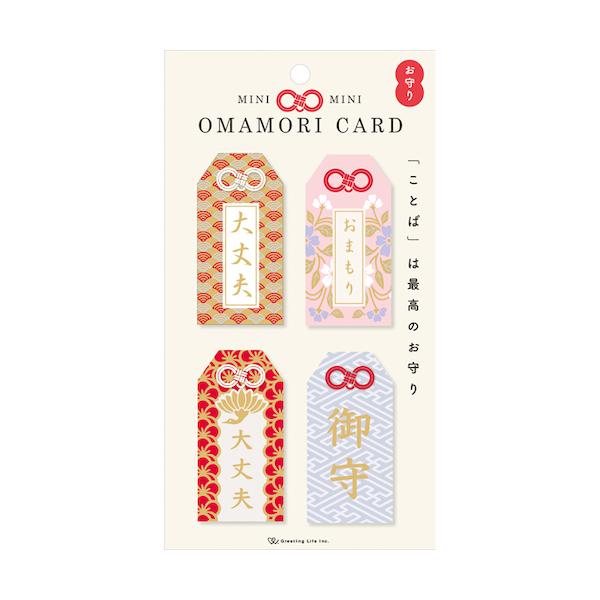 グリーティングライフ ミニミニお守りカード HT−92 お守り ハンズ