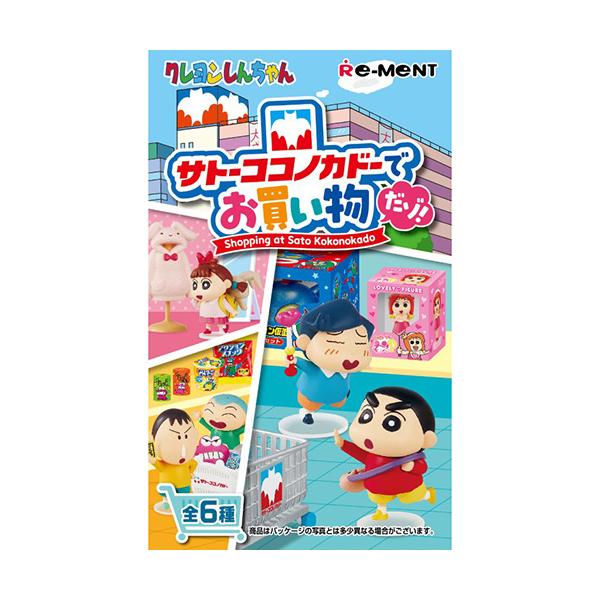 リーメント クレヨンしんちゃん サトーココノカドーでお買い物だゾ