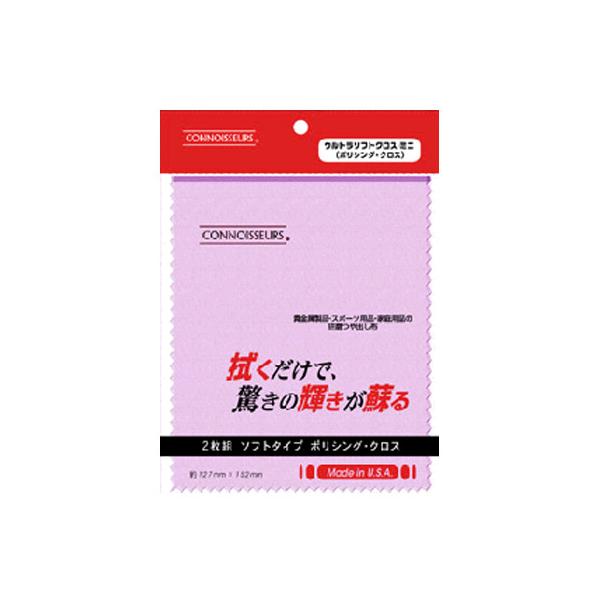 本体サイズ（約）：12.7×15.2cm成分：高品質綿100％、洗浄剤、超微粒子研磨剤、曇り止め剤、ワックス入数：2枚組