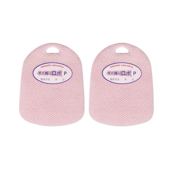 他サイト： 日革研究所　ダニ捕りロボ　プチ　2個セット ハンズの商品画像