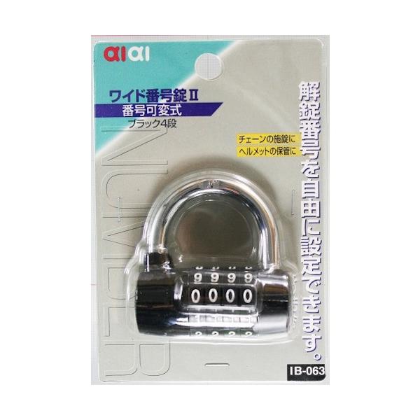 �A�C�A�C�@���C�h�ԍ���2�@IB�]063�@�u���b�N �n���Y